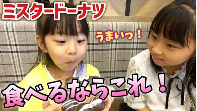 みなさんは何が好き？ミスドで食べるドーナツはこれ!!!目が落ちた・・？！普段の様子を公開♪