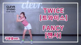 Yunsol Koo (구윤솔) – TWICE (트와이스) ‘ FANCY(팬시)’ Dance Practice | Clevr Studio