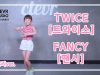 YuRi Lee (이유리) – TWICE (트와이스) ‘ FANCY(팬시)’ Dance Practice | Clevr Studio