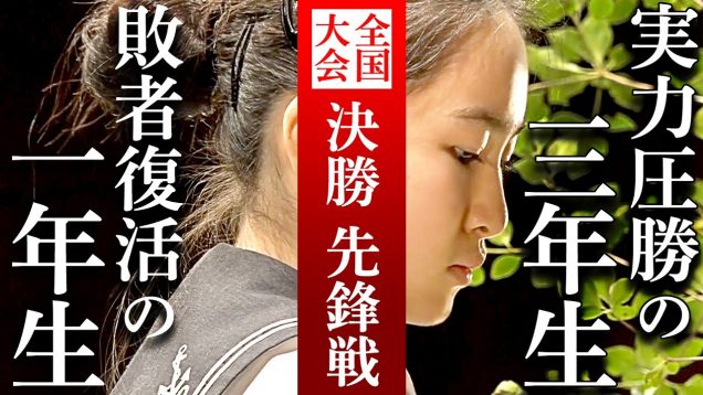 【青春】1年生対3年生、JKの激闘に場内が感動！必死の決勝戦 、全国の頂点を手にするのは!?【 全国高校生 花いけバトル2019】