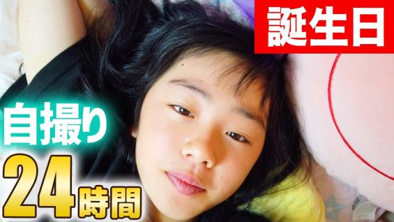 【24時間】誕生日の丸1日を自撮りで密着♪平日ルーティーン。プレゼント開封＆病院で衝撃の事実発覚！