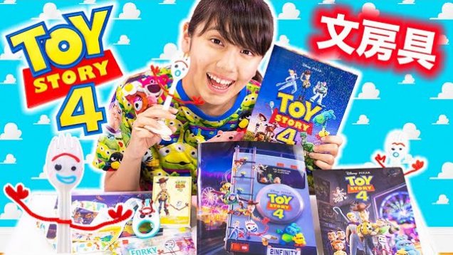 トイストーリー4の文房具とグッズを紹介！映画館のグッズ！ School Supplies