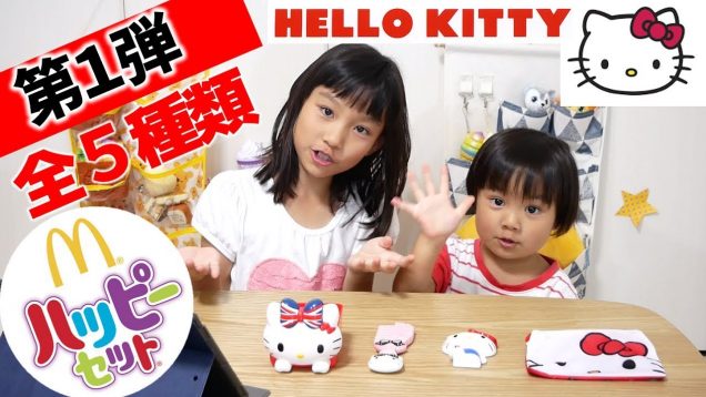 新作ハッピーセット 45周年ハローキティ【第１弾】全５種類 Hello Kitty
