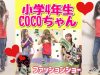 【私服紹介 女子】COCOちゃんのファッションショー【小学４年生】FOREVER21/フォーエバー21