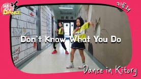 [쌩 날 Dance] 키즈댄스 블랙핑크(Black Pink) – Don’t Know What You Do (최가온)