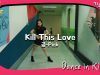 [쌩 날 Dance] 키즈댄스 블랙핑크(Black Pink) – Kill This Love (순가현)
