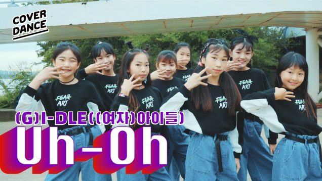 [DANCE COVER] (G)I-DLE (여자)아이들 _ Uh-Oh 댄스커버  with 무지개솜사탕 |｜클레버TV