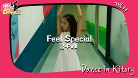 [쌩 날 Dance] 키즈댄스 트와이스(TWICE) – Feel Special (문현아)