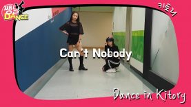[쌩 날 Dance] 키즈댄스 영기스트(Youngest) – Can’t Nobody (문현아, 순가현)
