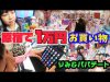 ある企画でgetした賞金！1万円で原宿にてお買い物！小学生は何を買う？りみとパパでほのぼのデート♪【しほりみチャンネル】