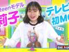 【新番組】リコリコ！莉子がテレビ初MCに挑戦｜#部活ONE放送部 1