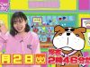 【莉子の新番組！】Popteenモデルのリコリコ！莉子が地上波テレビのMCに！「#部活ONE!放送部」4/2(火)スタート！