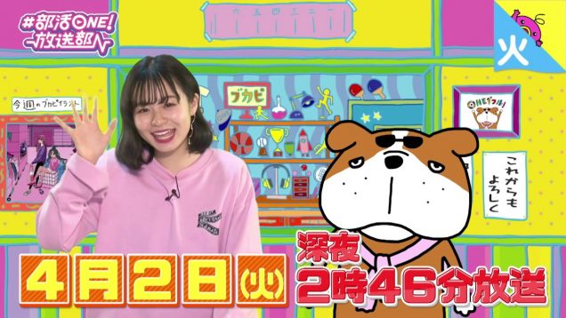 【莉子の新番組！】Popteenモデルのリコリコ！莉子が地上波テレビのMCに！「#部活ONE!放送部」4/2(火)スタート！