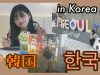【Vlog】Suzuの韓国旅?