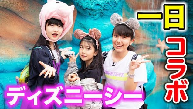 コラボの一日！ほのぼのちゃんとのえのんちゃん✨【東京ディズニーシー】