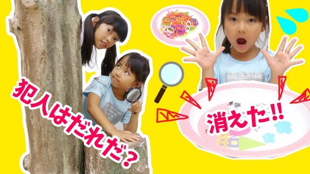 カラフルパスタ食べたのはだれ？犯人を探せ！★にゃーにゃちゃんねるnya-nya channel