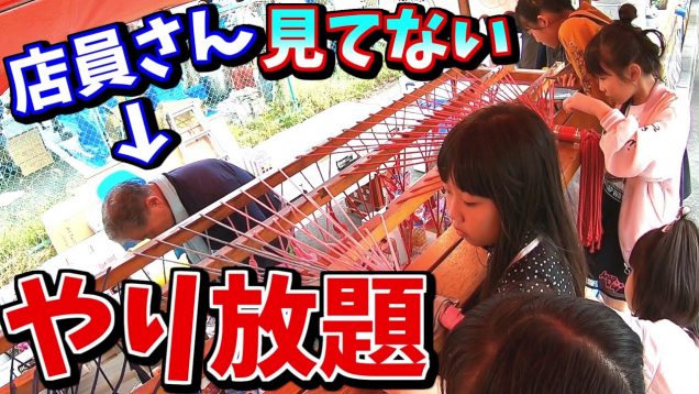 【トラブル】「お前らやりすぎだ?」お祭りの店員さんが見てないスキに子供たちがくじ引きやり放題…。縁日の屋台のおじさんを襲ったハプニング?金魚すくい、輪投げ、ボールすくい【しほりみチャンネル】