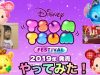 【ディズニーツムツムフェスティバル】ゲーム実況♪任天堂スイッチの新しいゲームをももかがやってみた！Nintendo Switch Disney TSUM TSUM festival