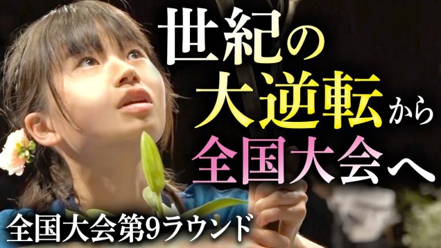 【青春】激戦区を制した東海代表が登場！勝った方が明日の決勝トーナメントへ！　全国大会予選ラウンド【 全国高校生 花いけバトル2019】