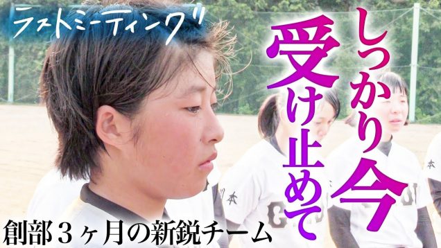 【感動】「勝つ望みはあったんよ」監督の言葉に号泣、彼女たち野球はまだ始まったばかり【第23回高校女子硬式野球】