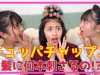 チュッパチャップス髪に何本刺さるの？