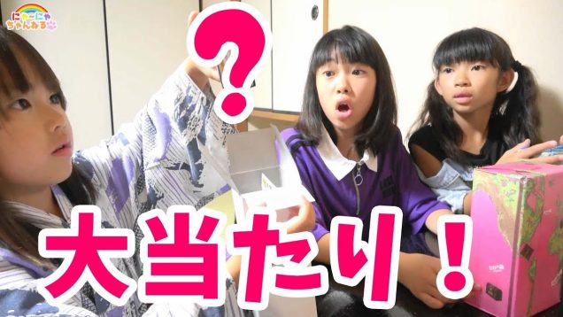 まさかの大当たり！宝箱＆スクラッチ★夏休み旅行最終★にゃーにゃちゃんねるnya-nya channel