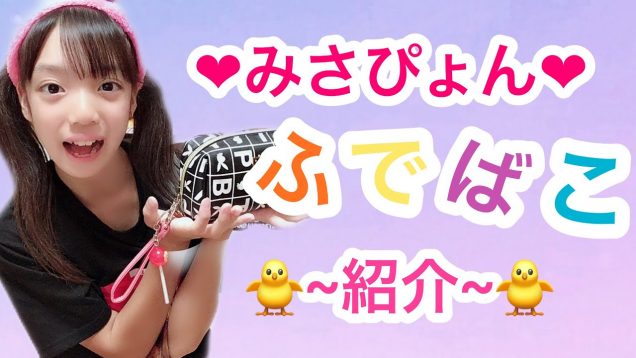 【第１回】?筆箱の中身?紹介??