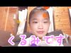 くるみちゃん【自己紹介＆質問】静岡県の中学３年生女子