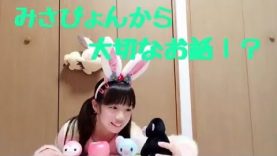 みさぴょんYouTube初投稿??ぜひ！！見てね❤︎