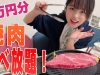 【幸せ】お家で大好きな焼肉1万円分食べ放題してみた！！