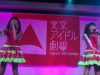 すずもも／ロマンティック 浮かれモード（2017.3.12）＠東京アイドル劇場