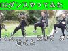 【ダンス】２００２ダンスをレッスンして4人で踊ったけど．．．?