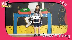 [쌩 날 Dance] 키즈댄스 여자친구(GFRIEND) – 열대야(Fever) (전시언)