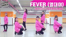 [커버댄스] GFRIEND(여자친구) _ Fever(열대야)댄스커버 DANCE COVER with 클레버레이션｜클레버TV