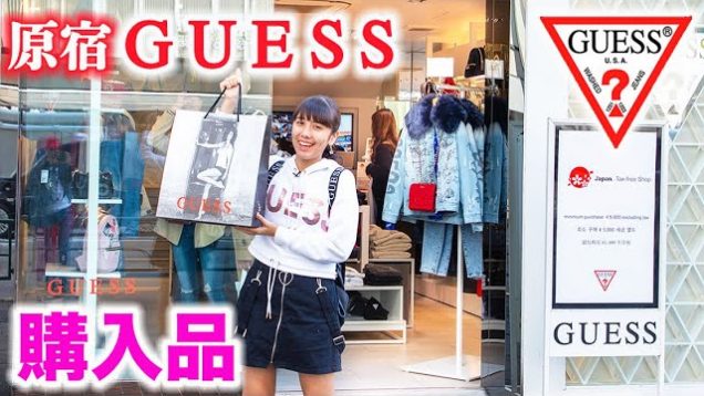 【購入品紹介】原宿GUESSで洋服を好きなだけ買い物✨新しいスマホケースも！【GUESS】