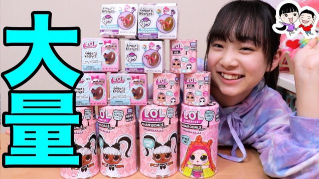 【神引き】チョコエッグとかL.O.L.サプライズ!とか大量開封が楽しすぎた！【ベイビーチャンネル 】