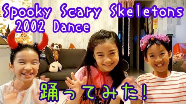 【踊ってみた!】Spooky Scary Skeletons Dance ?2002 Dance(Tik Tok Version)☆シンガポール小5女子
