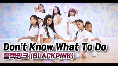 [stage631kids] 키즈댄스 – Don’t Know What To Do  – 블랭핑크 /  #HIGHSTEP