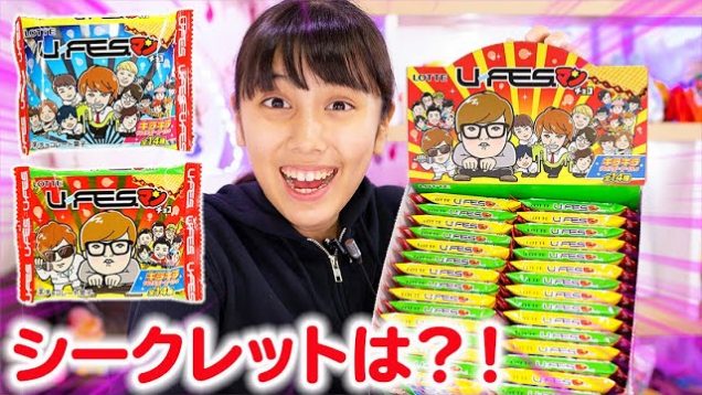 U FESマンチョコ1BOX開封！シークレットはでるか？！