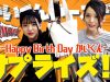 【サプライズ】かいくん！誕生日おめでとう！！