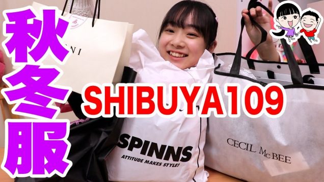 【過去最高額】渋谷１０９で秋冬服大量に買ったから見て〜！【ベイビーチャンネル 】