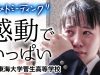 【号泣】「喧嘩もあった」本気でぶつかり合った末の金賞「感動でいっぱいです」【第67回全日本吹奏楽コンクール】