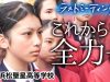 【感動】「部員全員やり切った」涙を堪えて感謝を伝えるラストミーティング【第67回全日本吹奏楽コンクール】