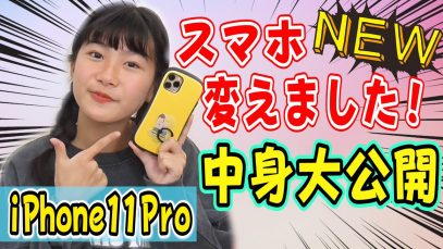 【スマホの中身】携帯新しくしました！中身紹介します！