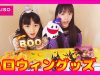 【ダイソー】ハロウィングッズ紹介！