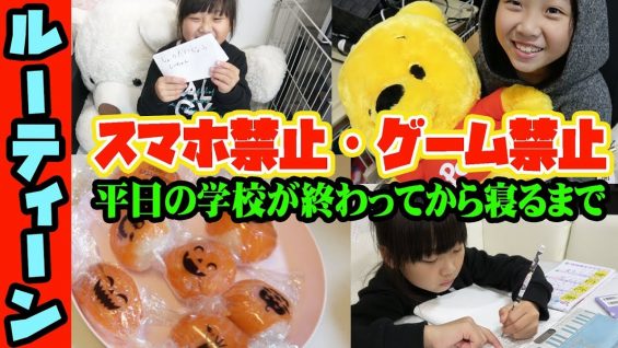 【ルーティーン】スマホ禁止＆ゲーム禁止！平日の学校から帰ってきてから寝るまで！ハロウィンの日の過ごし方 (りみ編)【しほりみチャンネル】