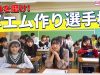 【ニコ☆プチ小学校】感性を磨け！ポエム作り選手権！