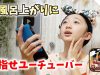 【スマホアプリ】目指せYouTuberがリアル過ぎる件…【ももかチャンネル】