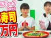 【1万円企画】しーちゃんとガールズトークしながらお寿司大食い！