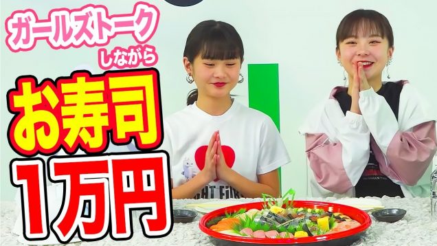 【1万円企画】しーちゃんとガールズトークしながらお寿司大食い！